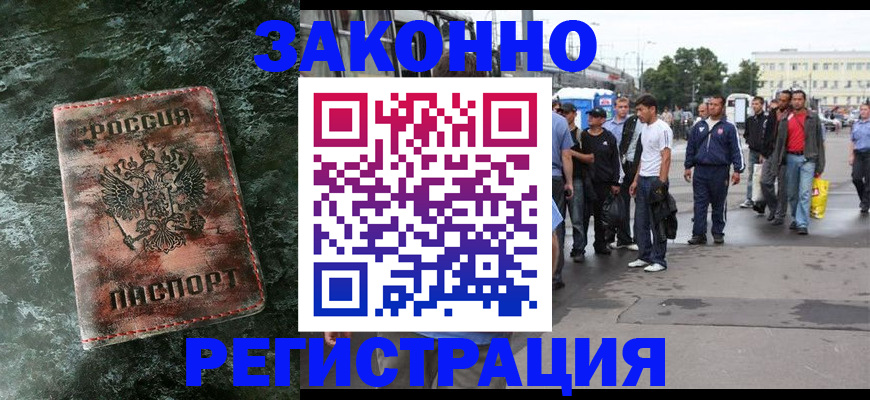 временная регистрация адрес в Куртамыше