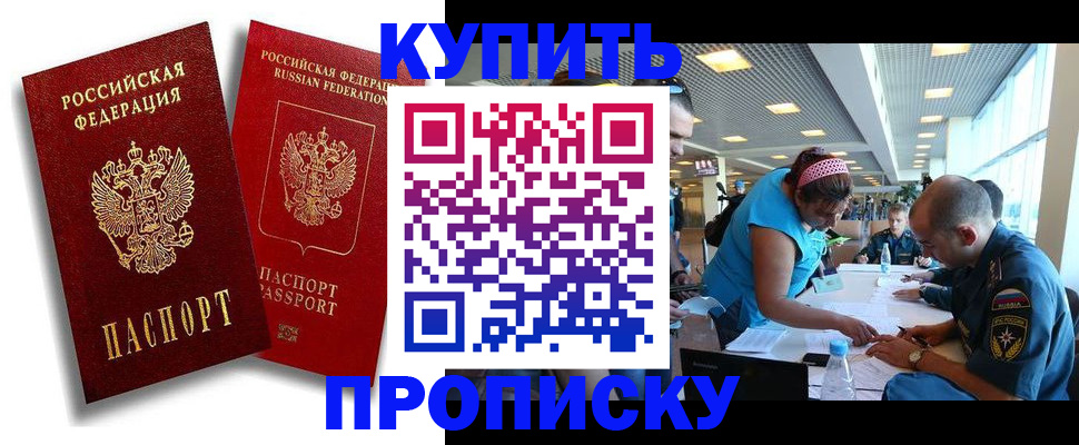 прописка иностранных граждан в Куртамыше