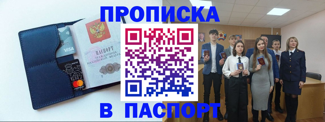 временная регистрация собственник в Куртамыше