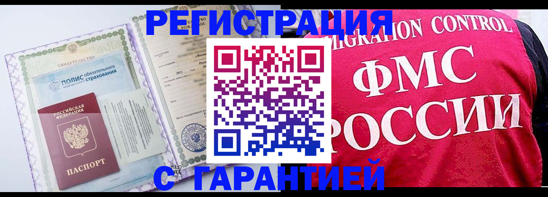 временная регистрация для школы в Куртамыше